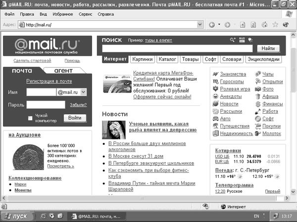 Антон Белоусов - Windows XP. От простого к сложному