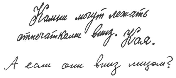 Святослав Сахарнов - Путешествие на "Тригле"