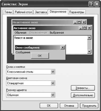 Валерий Белунцов - Новейший самоучитель работы на компьютере