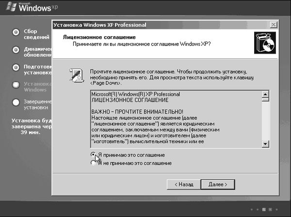 Антон Белоусов - Windows XP. От простого к сложному