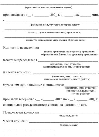 Сергей Вольхин, Марина Петрова и др. - Охрана труда на производстве и в учебном...