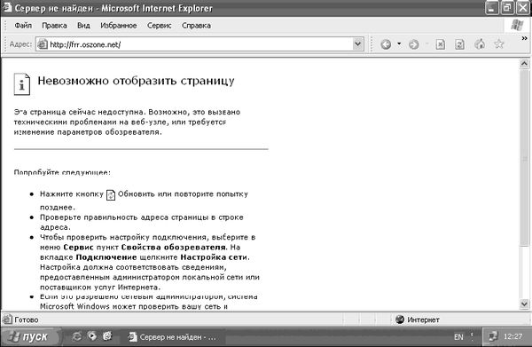 Антон Белоусов - Windows XP. От простого к сложному