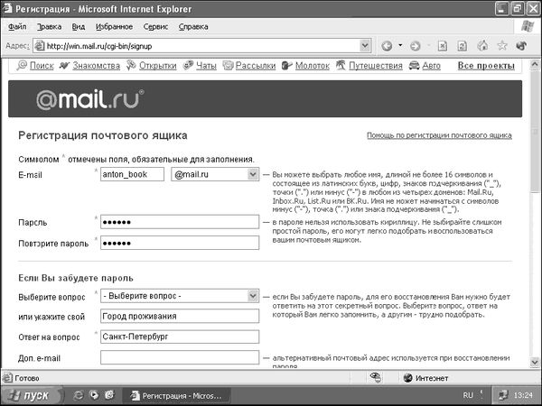 Антон Белоусов - Windows XP. От простого к сложному