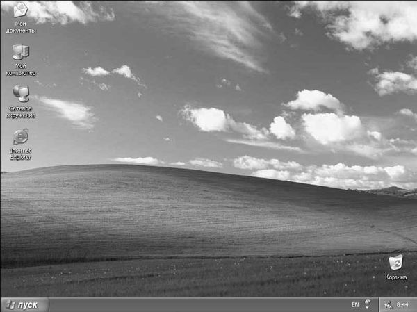 Антон Белоусов - Windows XP. От простого к сложному