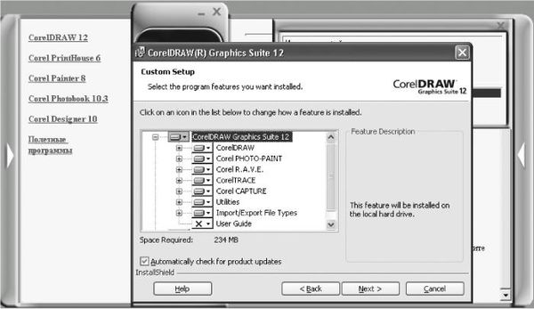 Валерий Белунцов - Новейший самоучитель работы на компьютере
