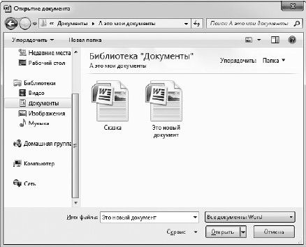 Евгения Пастернак - Офисный компьютер для женщин