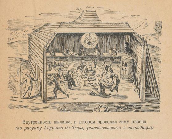 Василий Пасецкий - Виллем Баренц