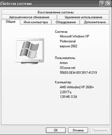 Антон Белоусов - Windows XP. От простого к сложному