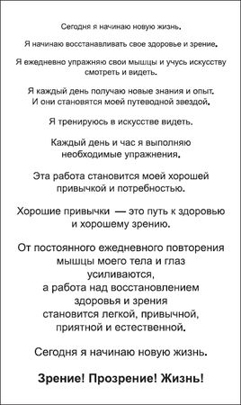 Игорь Афонин - Сними очки за 10 занятий