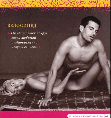 Наташа Майер - Камасутра