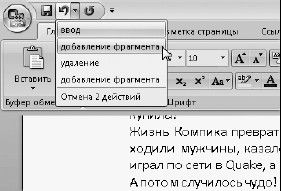 Евгения Пастернак - Офисный компьютер для женщин
