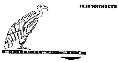 Карл Брукнер - Золотой фараон