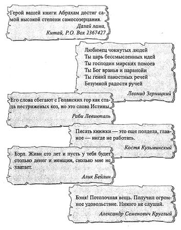 Борис Жердин - Ничего кроме правды