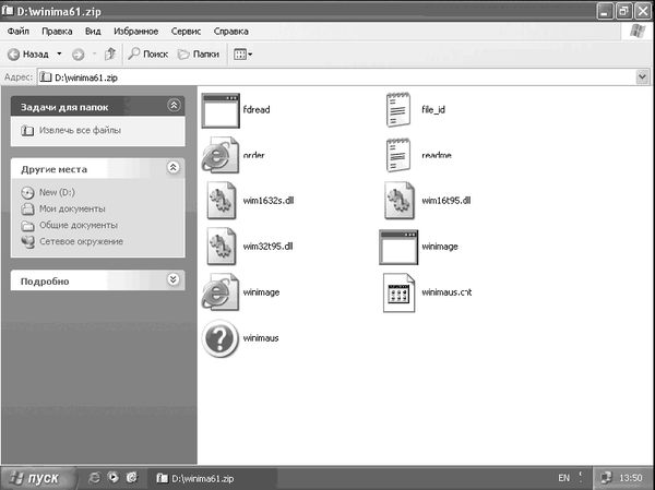 Антон Белоусов - Windows XP. От простого к сложному