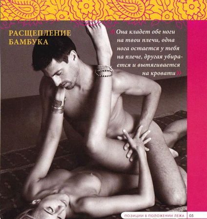 Наташа Майер - Камасутра