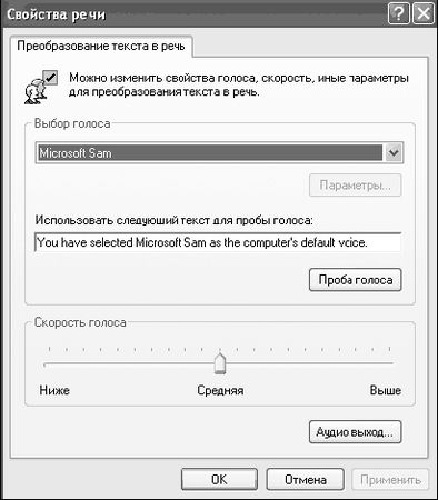 Антон Белоусов - Windows XP. От простого к сложному