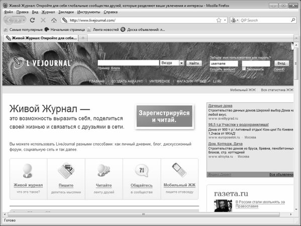 Алексей Гладкий - Интернет на 100%. Подробный самоучитель: от...