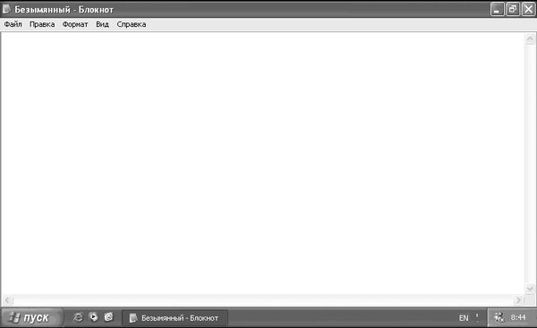 Антон Белоусов - Windows XP. От простого к сложному
