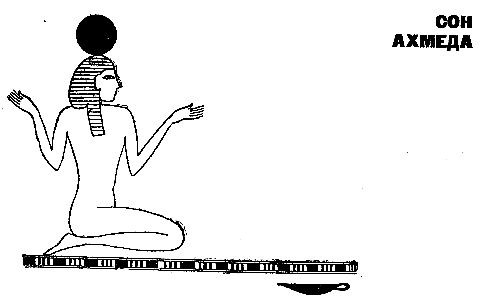 Карл Брукнер - Золотой фараон