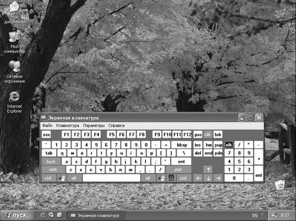 Антон Белоусов - Windows XP. От простого к сложному