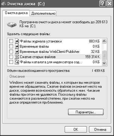 Антон Белоусов - Windows XP. От простого к сложному