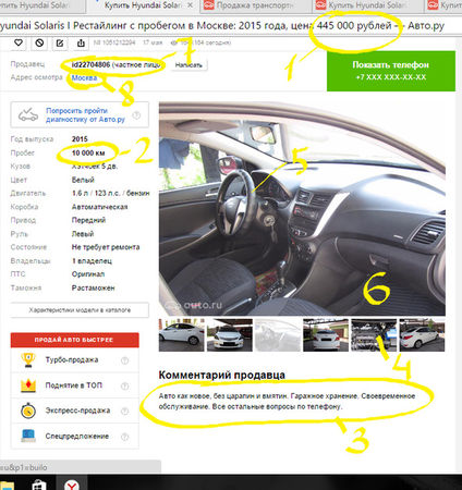 Александр Долгих - Секреты автоподбора, или Как выбрать лучший на рынке...