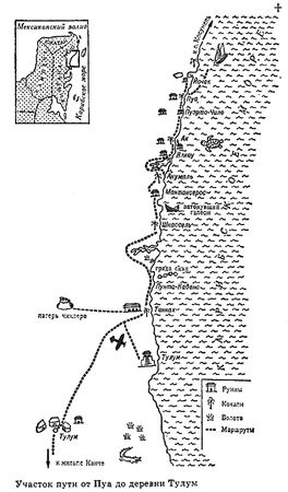 Мишель Пессель - Затерянный мир Кинтана-Роо