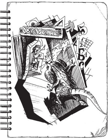 Александр Попов - Дневник директора школы