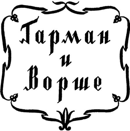 Александр Хьелланн - Избранные произведения