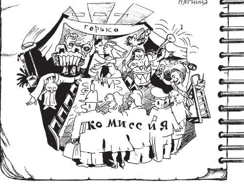 Александр Попов - Дневник директора школы