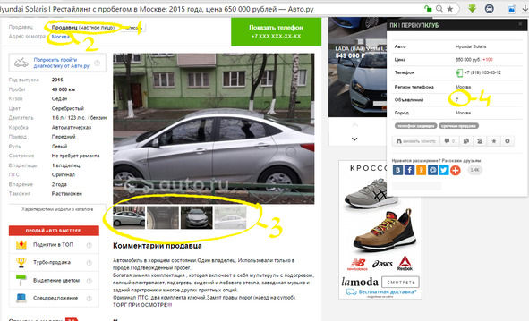 Александр Долгих - Секреты автоподбора, или Как выбрать лучший на рынке...