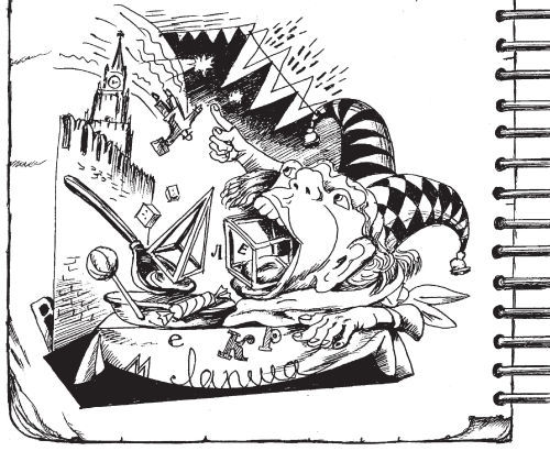 Александр Попов - Дневник директора школы