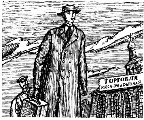 Игорь Неверли - Сопка голубого сна