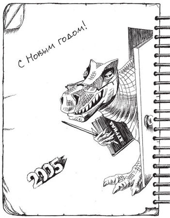 Александр Попов - Дневник директора школы