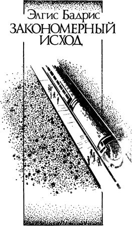 Зенна Хендерсон, Элджис Бадрис и др. - Вершина