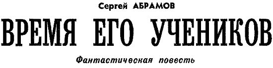 Искатель. 1977. Выпуск №1