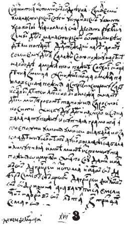 Владимир Кобрин, Галина Леонтьева и др. - Вспомогательные исторические...