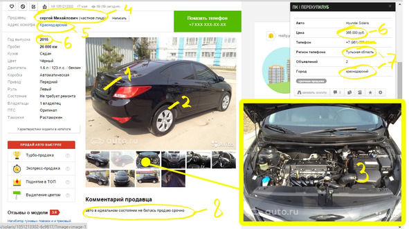 Александр Долгих - Секреты автоподбора, или Как выбрать лучший на рынке...