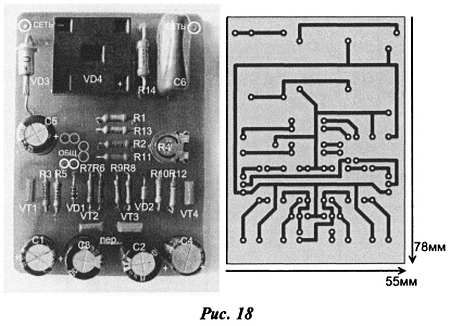 Дмитрий Мамичев - Простые роботы своими руками или несерьёзная электроника