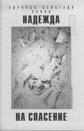 Журнал "Если", Джек Макдевит и др. - "Если", 2012 № 01