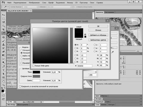 Александр Заика - Photoshop для начинающих