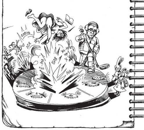 Александр Попов - Дневник директора школы