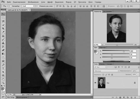 Александр Заика - Photoshop для начинающих