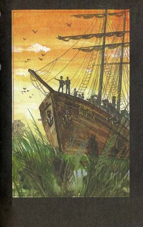 Луи Буссенар - Охотники за каучуком