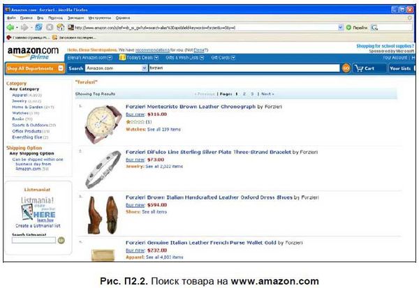 Елена Шестопалова - Интернет-шопинг для неопытных пользователей