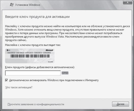 Андрей Жвалевский - Windows Vista без напряга