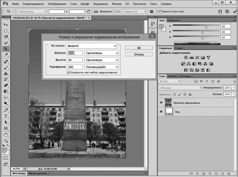 Александр Заика - Photoshop для начинающих