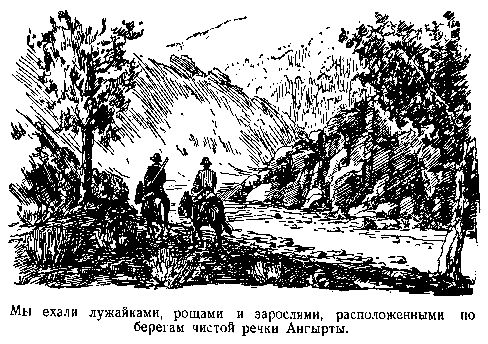 Владимир Обручев - В дебрях Центральной Азии. Записки кладоискателя