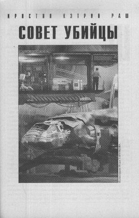 Журнал "Если", Джек Макдевит и др. - "Если", 2012 № 01