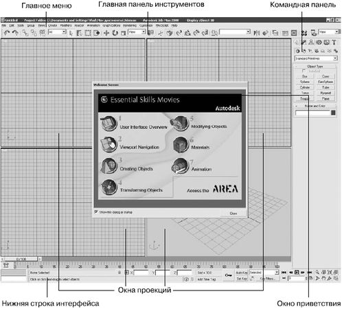 Владимир Верстак - 3ds Max 2008. Секреты мастерства